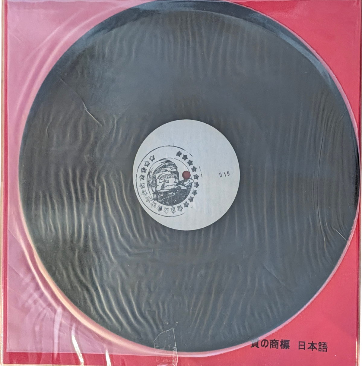 Pink Floyd - Space Shanties - 1LP Acetate - LIMITED EDITION